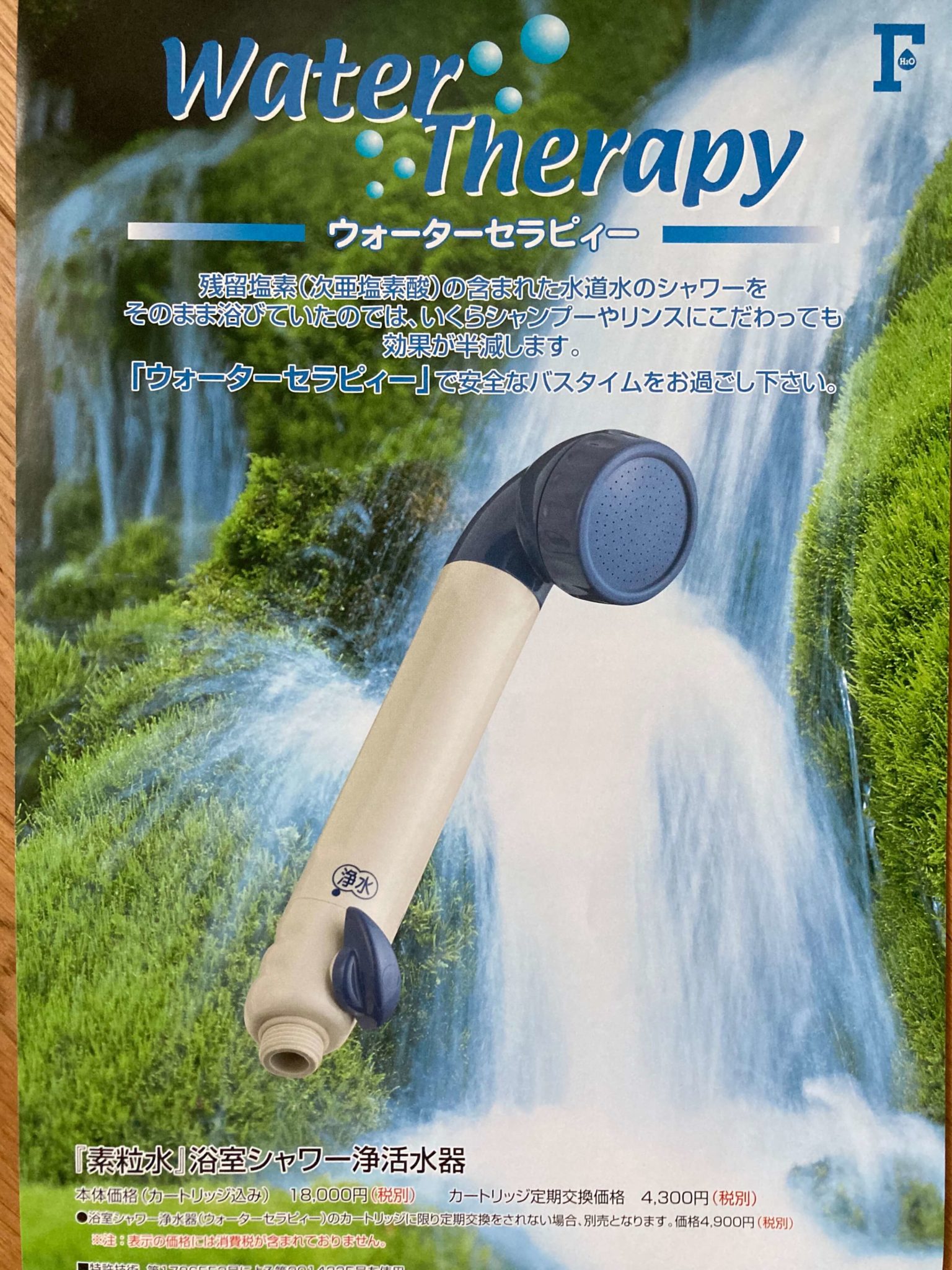素粒水とは そのこのこべや 素粒水とは そのこのこべや