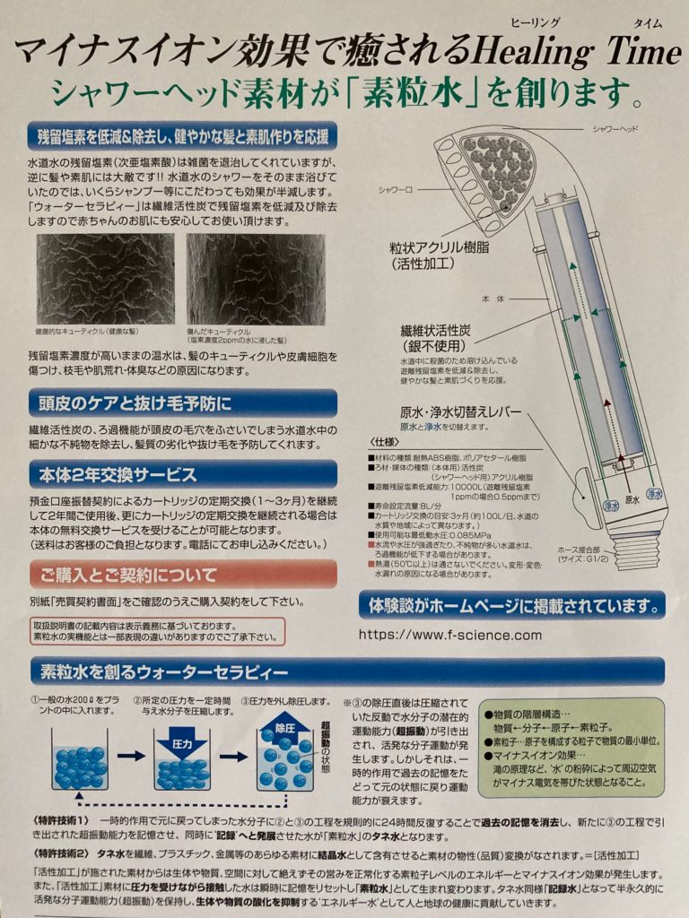素粒水とは そのこのこべや 素粒水とは そのこのこべや